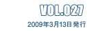 VOL.027 2009年3月13日発行