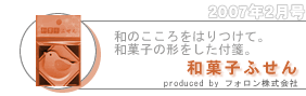 â͂āBaَq̌`tⳁB-aَqӂ/produced by tH