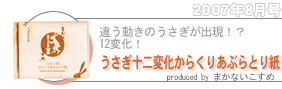 Ⴄ̂oIH@12ωI/produced by ܂Ȃ