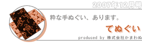ȂĂʂA܂B/produced by Ђ܂